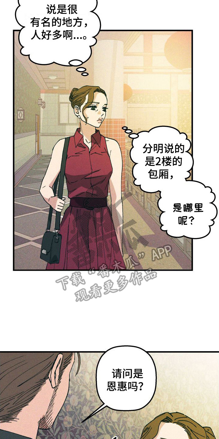 第6章：聚餐1