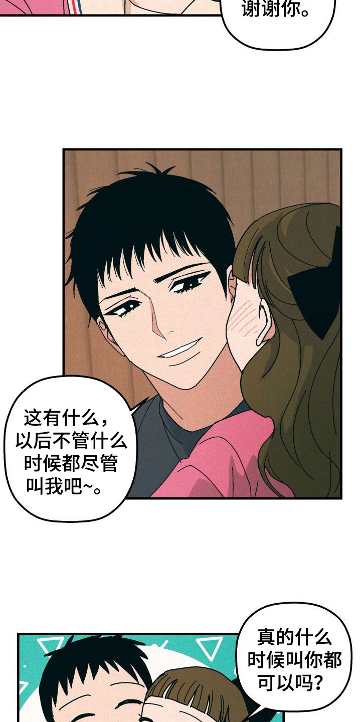 第27章：家人（完结）2