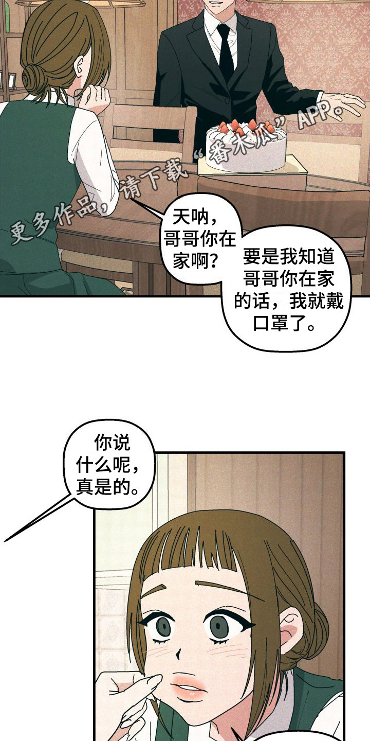 第33章：【番外3】公开关系4