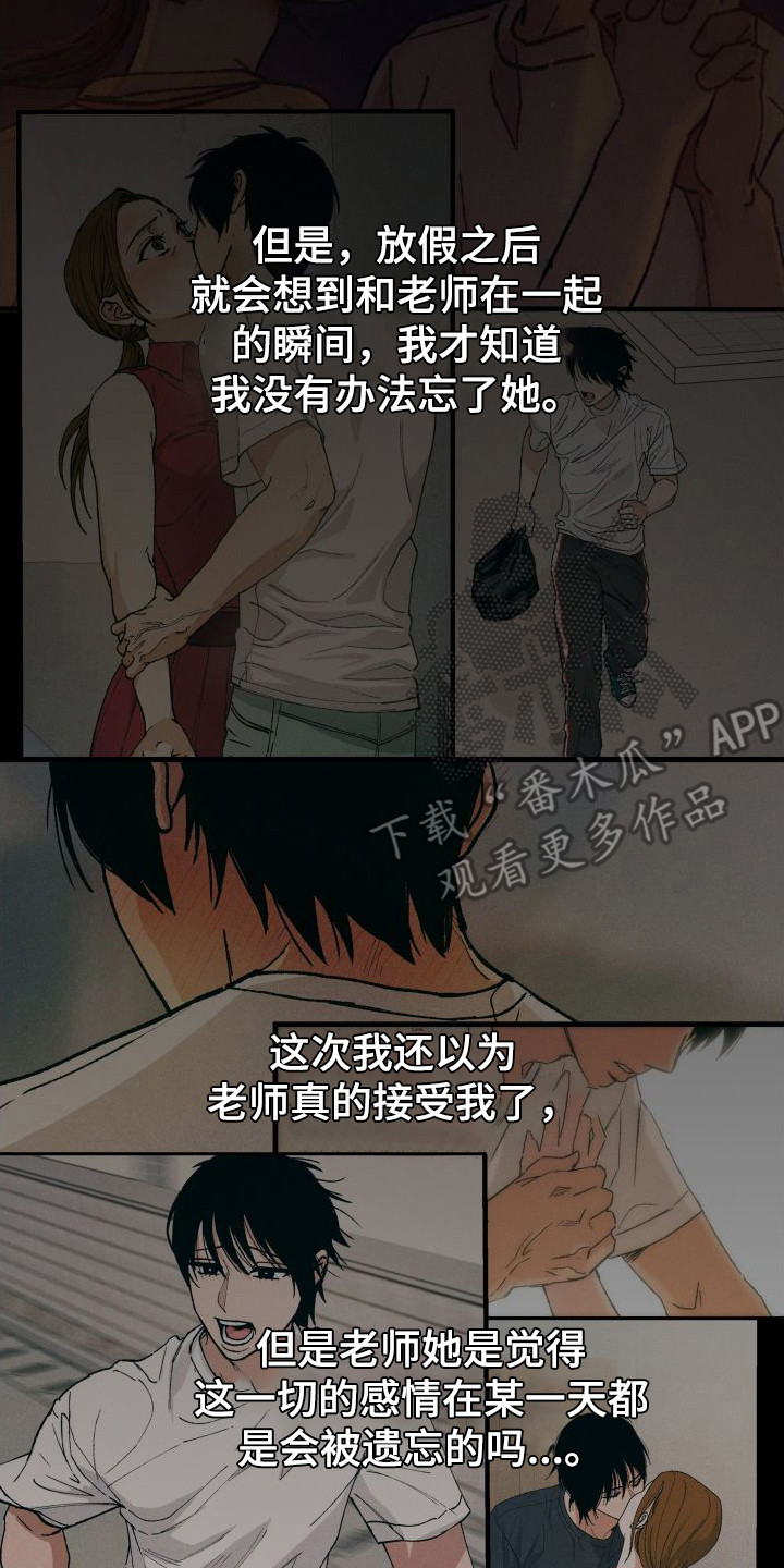第26章：从未改变1