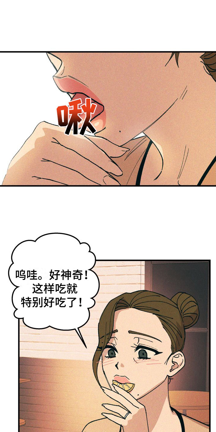 第21章：混合酒0