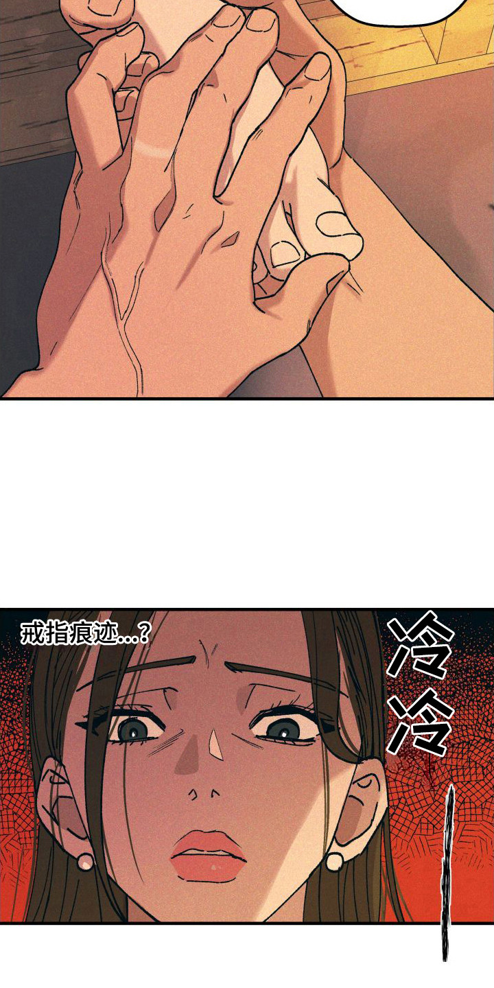 第10章：被欺骗了3
