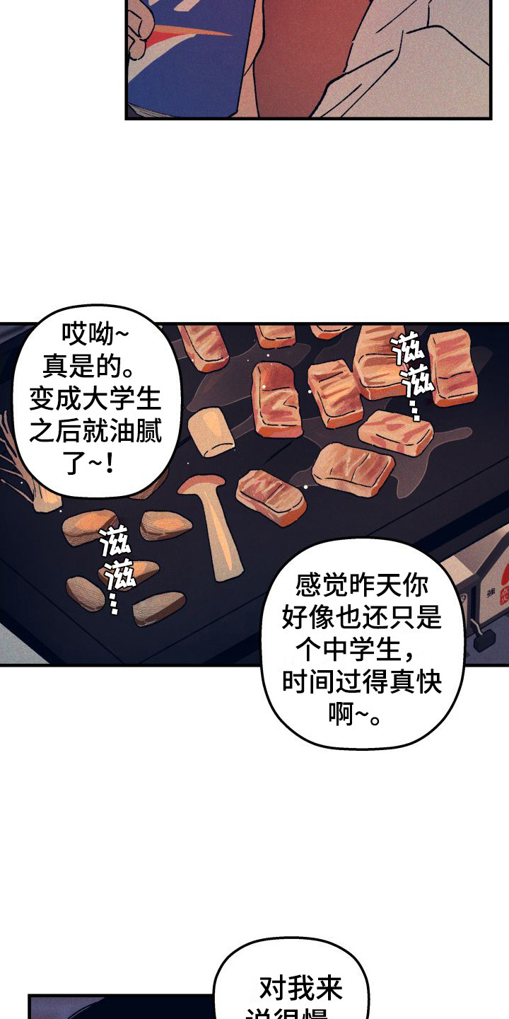 第3章：气氛很好3