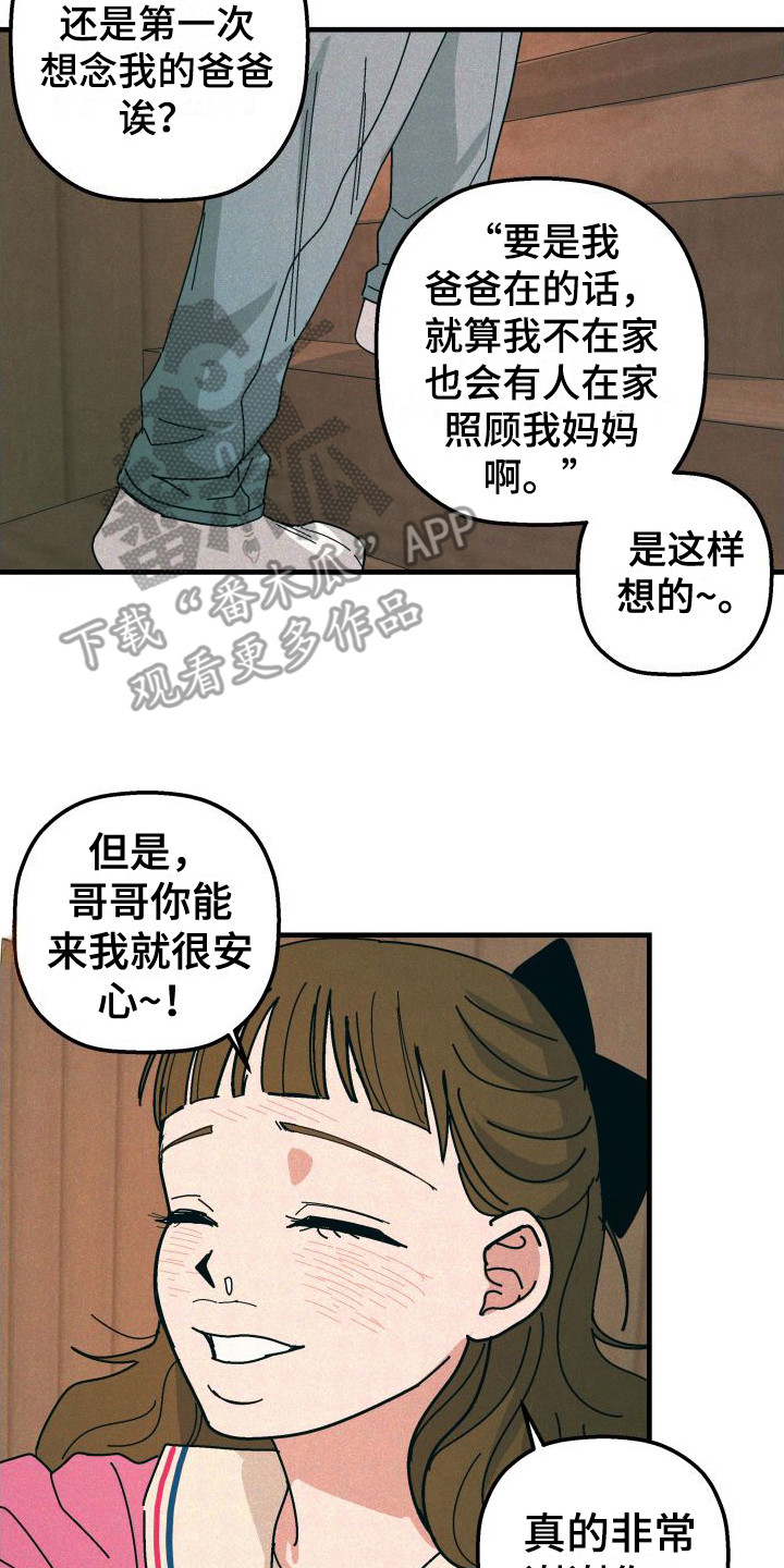 第27章：家人（完结）1