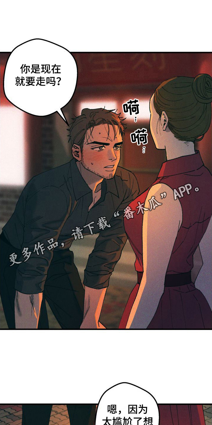 第7章：感到安心4