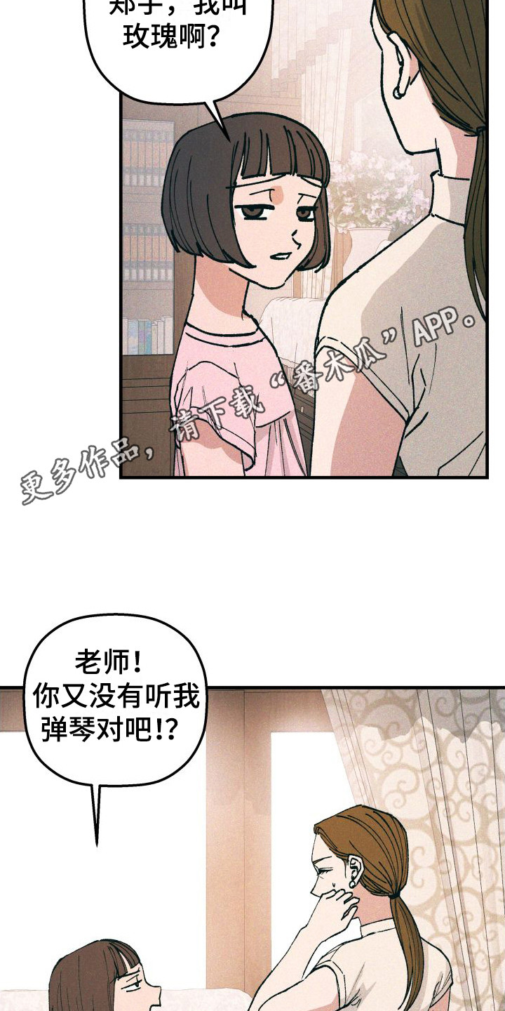 第14章：一团乱4