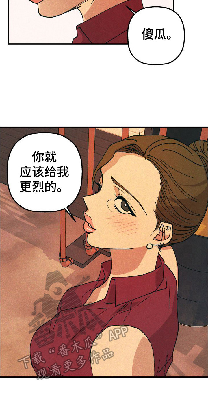 第9章：故意的1