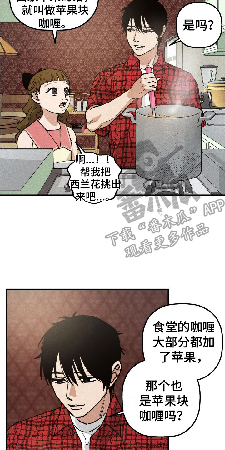 第11章：咖喱1