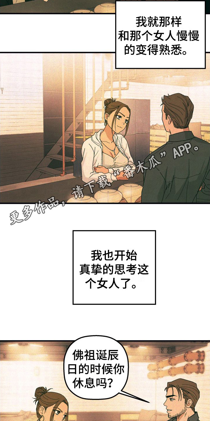 第29章：【番外1】孤身一人4