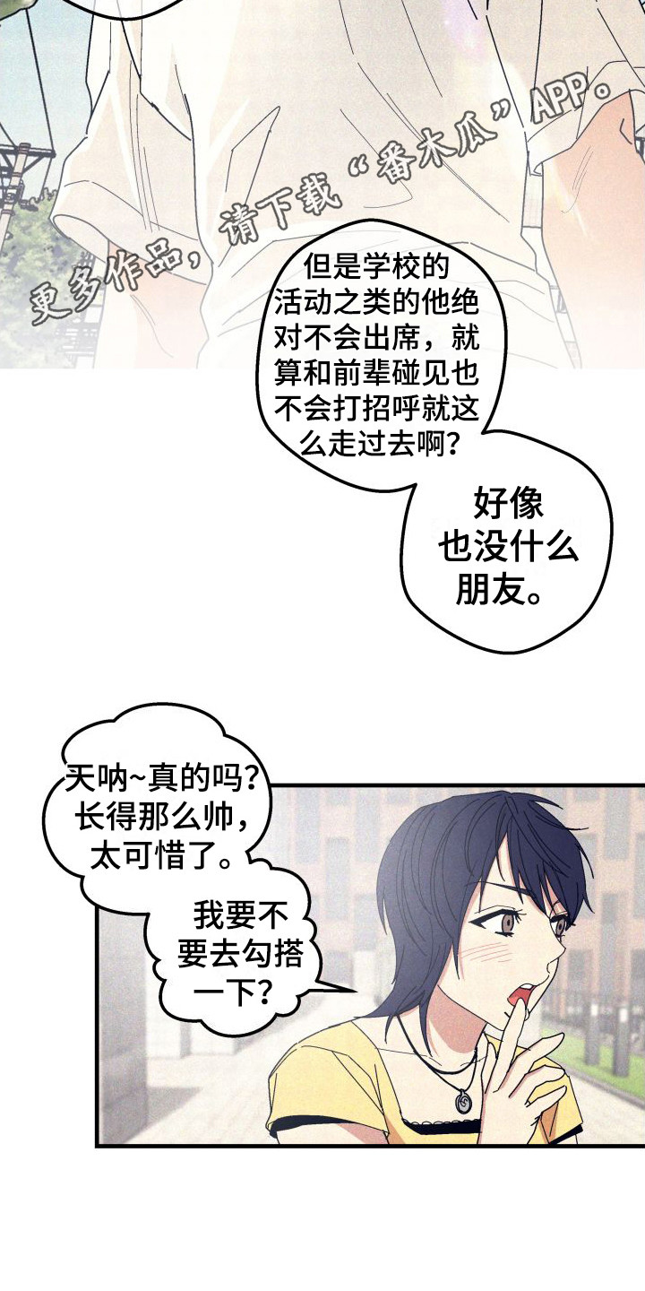 第30章：【番外2】搭讪4