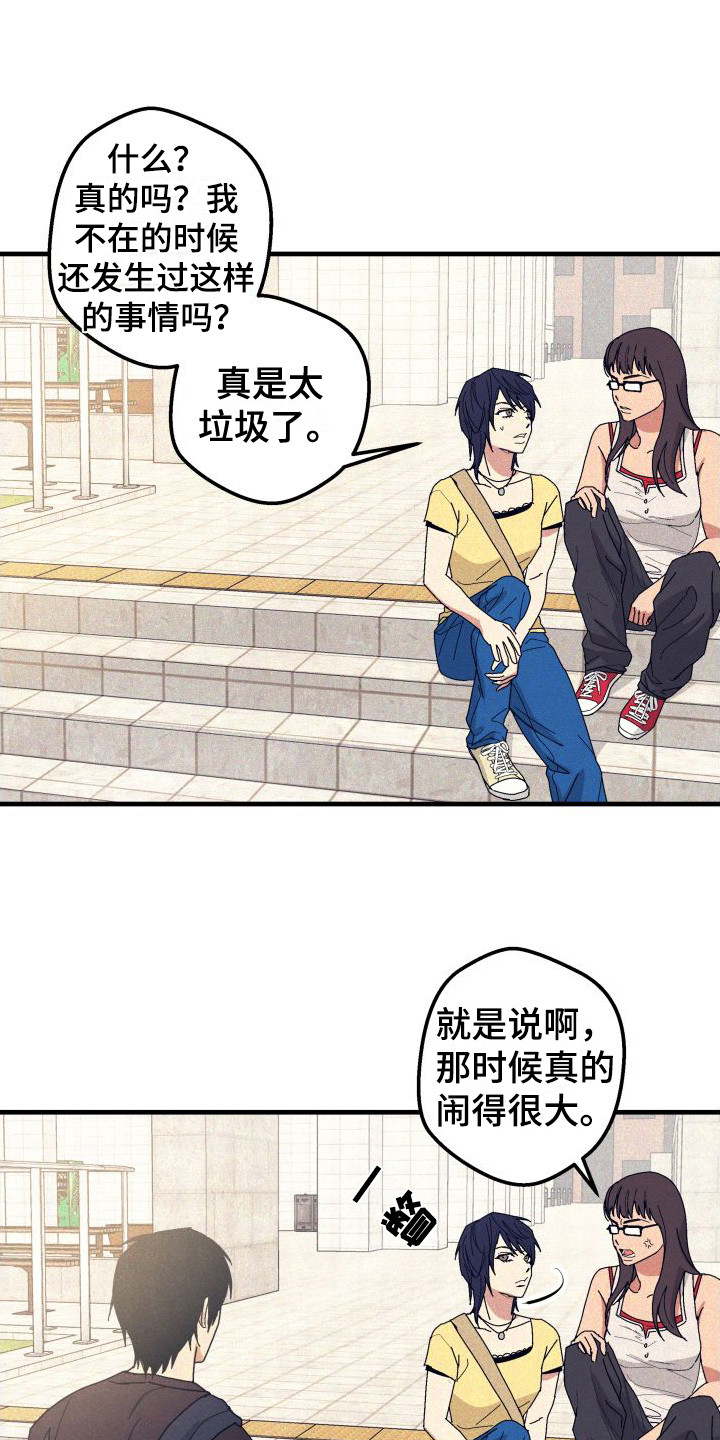 第30章：【番外2】搭讪0
