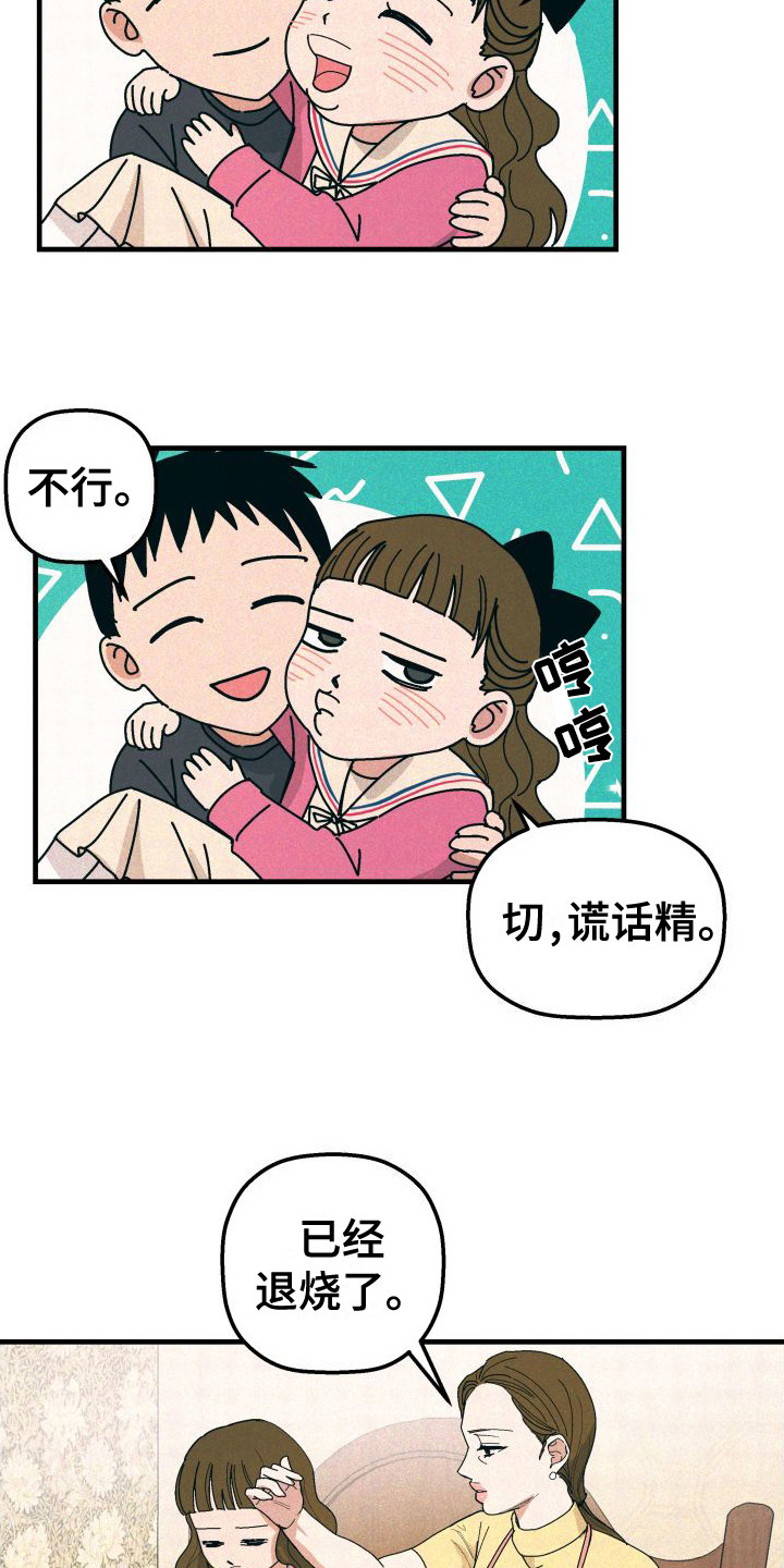 第27章：家人（完结）3