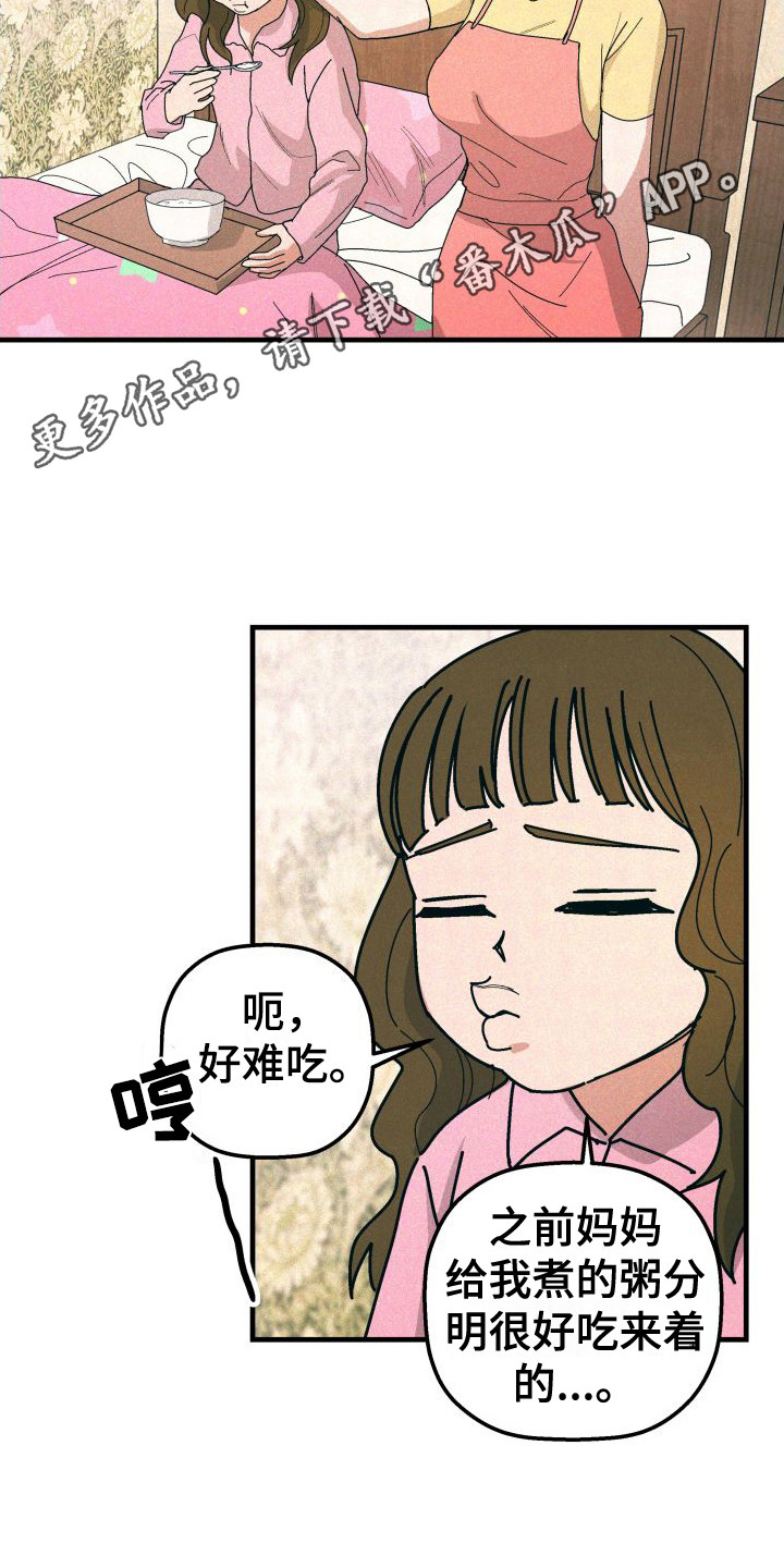 第27章：家人（完结）4