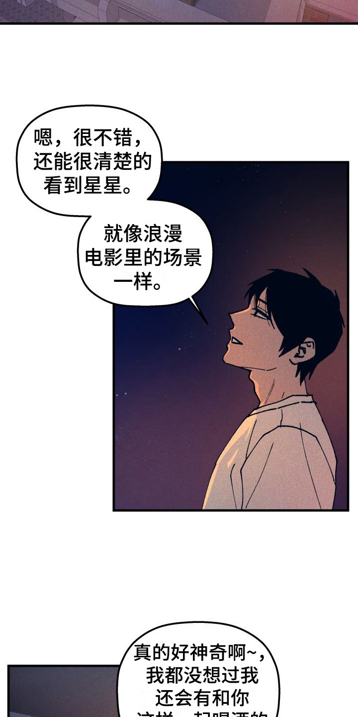 第3章：气氛很好1