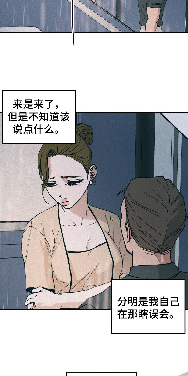 第19章：找上门2