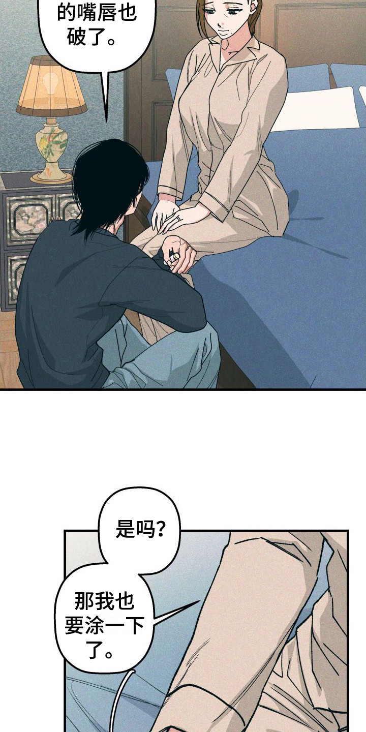 第25章：剪头发2