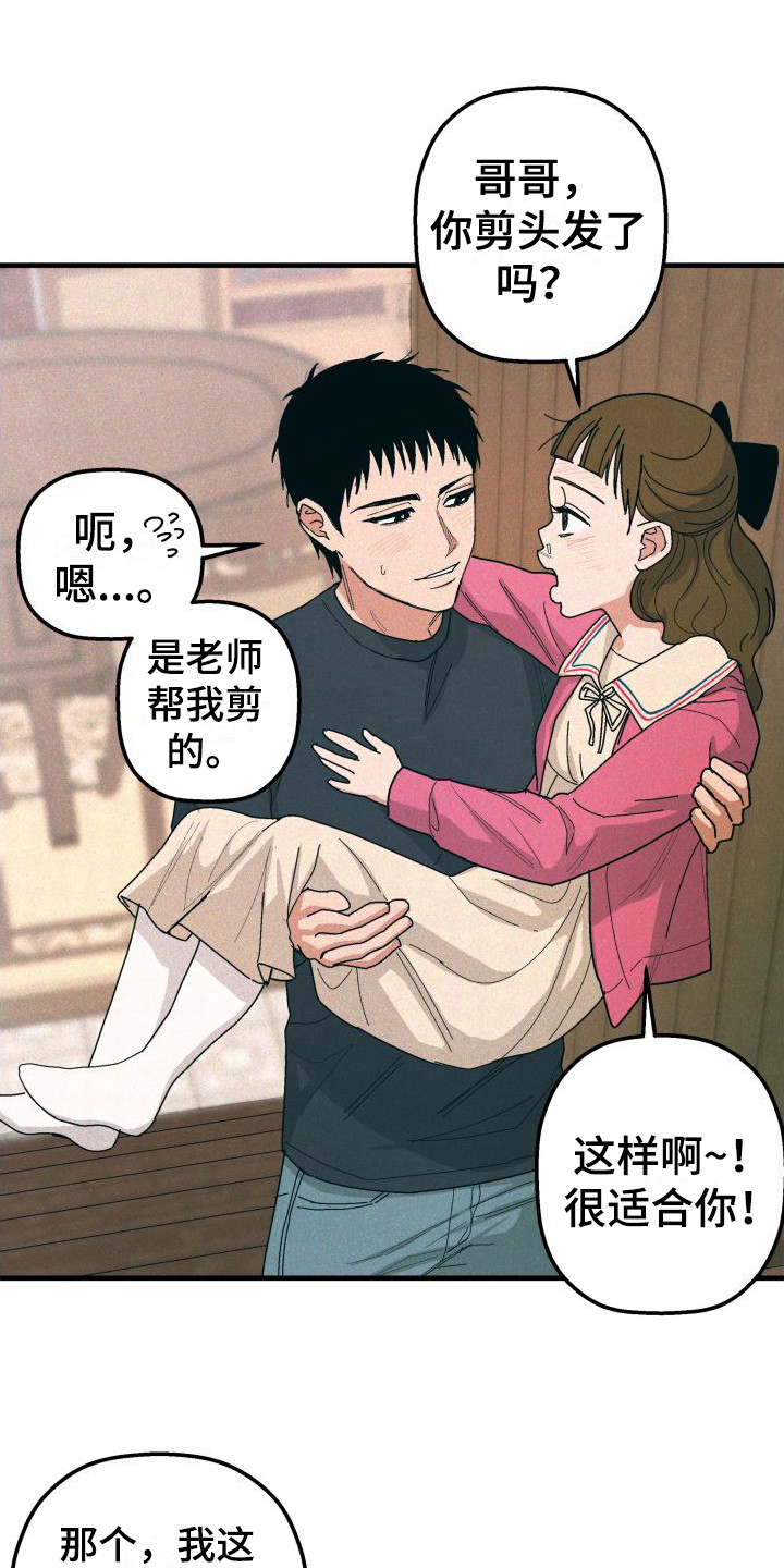 第27章：家人（完结）0
