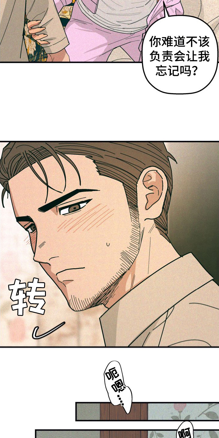 第29章：【番外1】孤身一人2