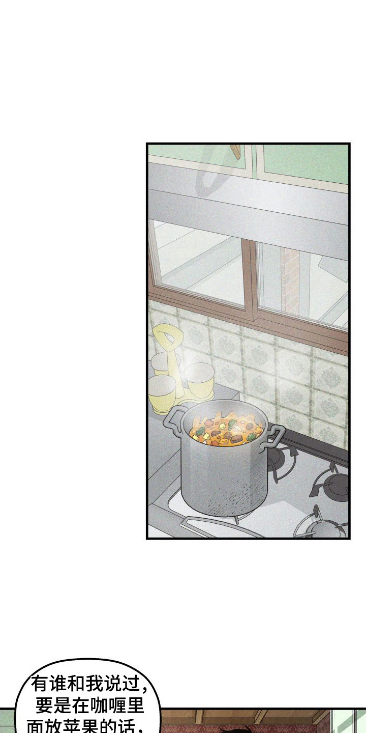 第11章：咖喱0