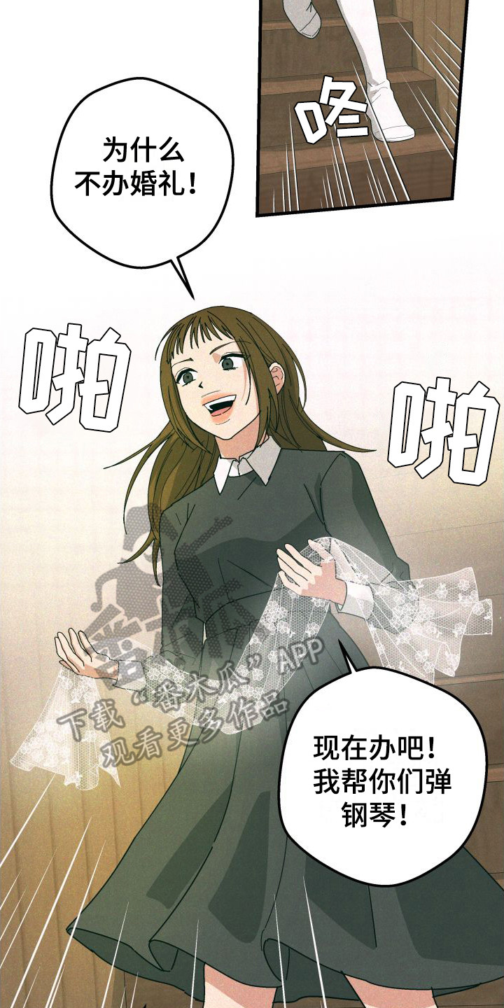 第34章：【番外3】婚礼1
