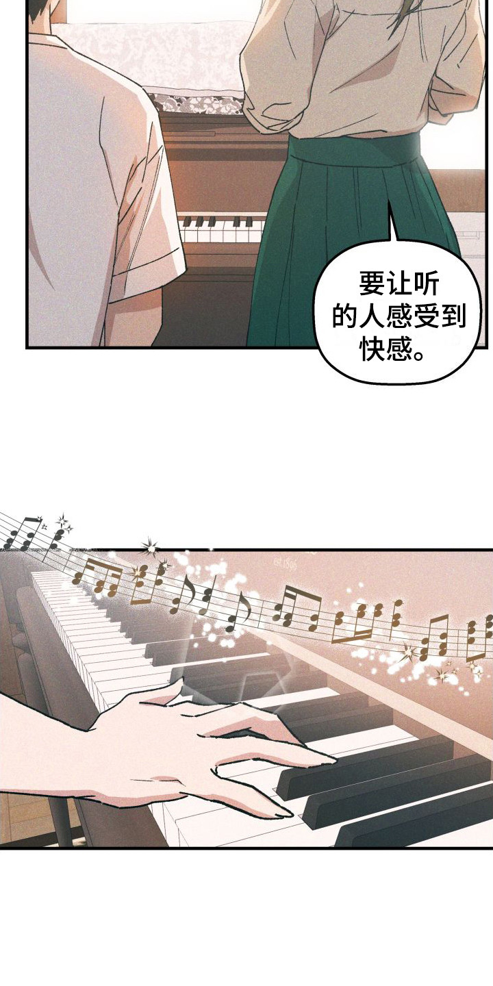 第2章：弹钢琴4