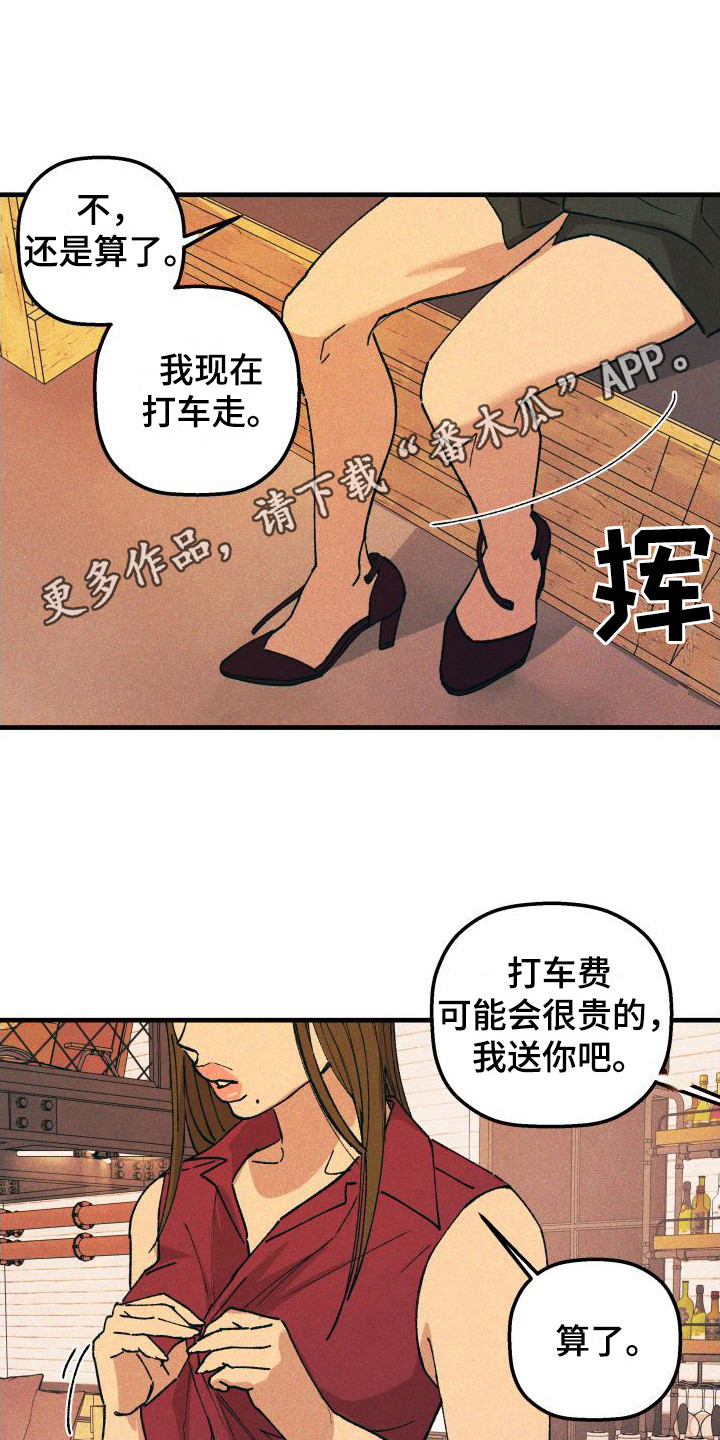 第10章：被欺骗了4