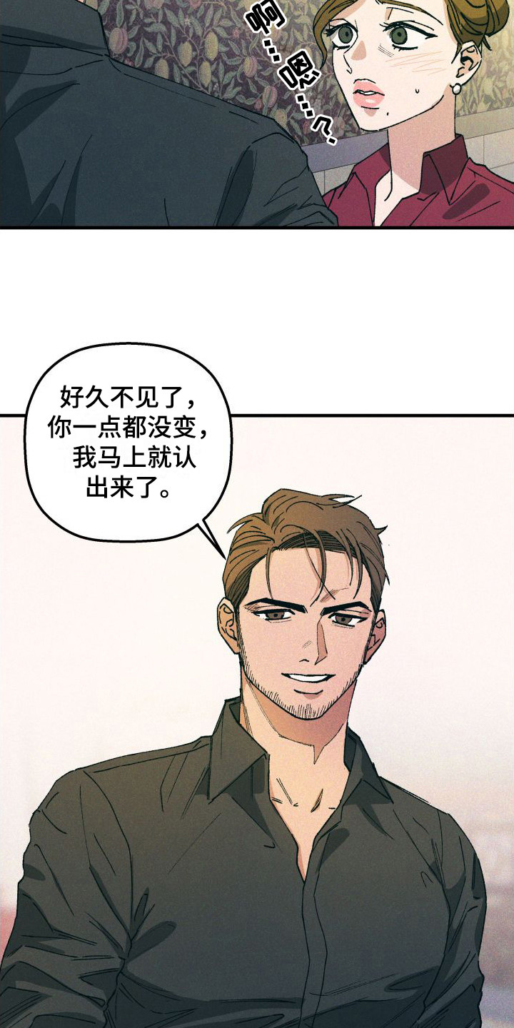 第6章：聚餐2