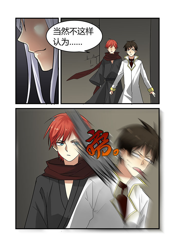 都市禁忌芯片漫画,第21章：4图
