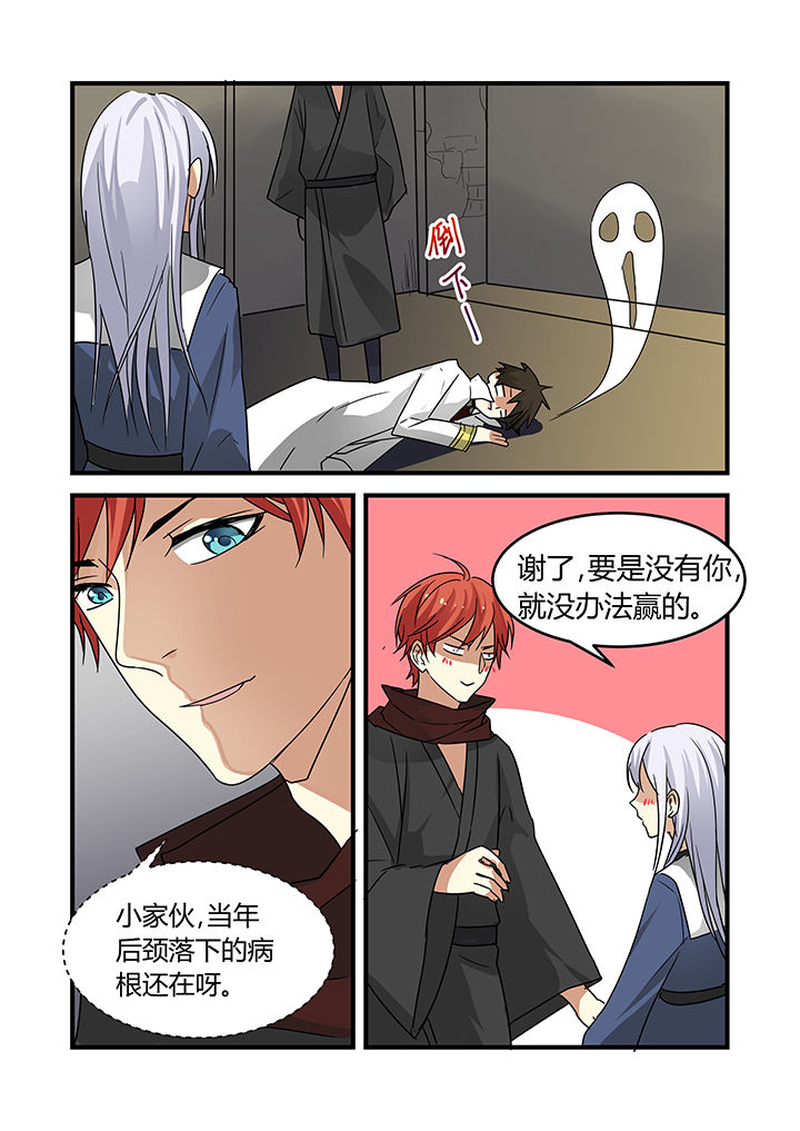 都市禁忌芯片漫画,第21章：5图