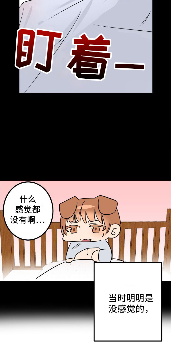 第3章：失落2