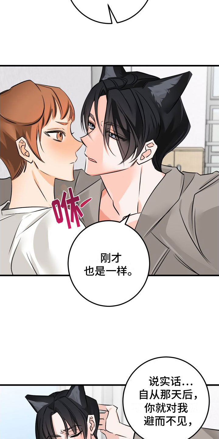 用心爱你你不懂韩小欠mp3免费下载漫画,第5章：给我看看4图