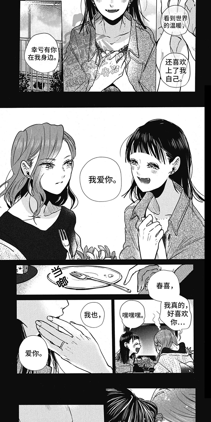 樱花盛开的语言漫画,第23章：承载心意5图