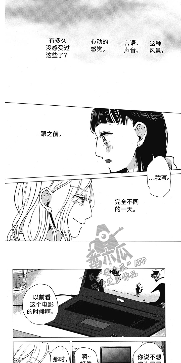 樱花盛开日语漫画,第9章：那年今日1图