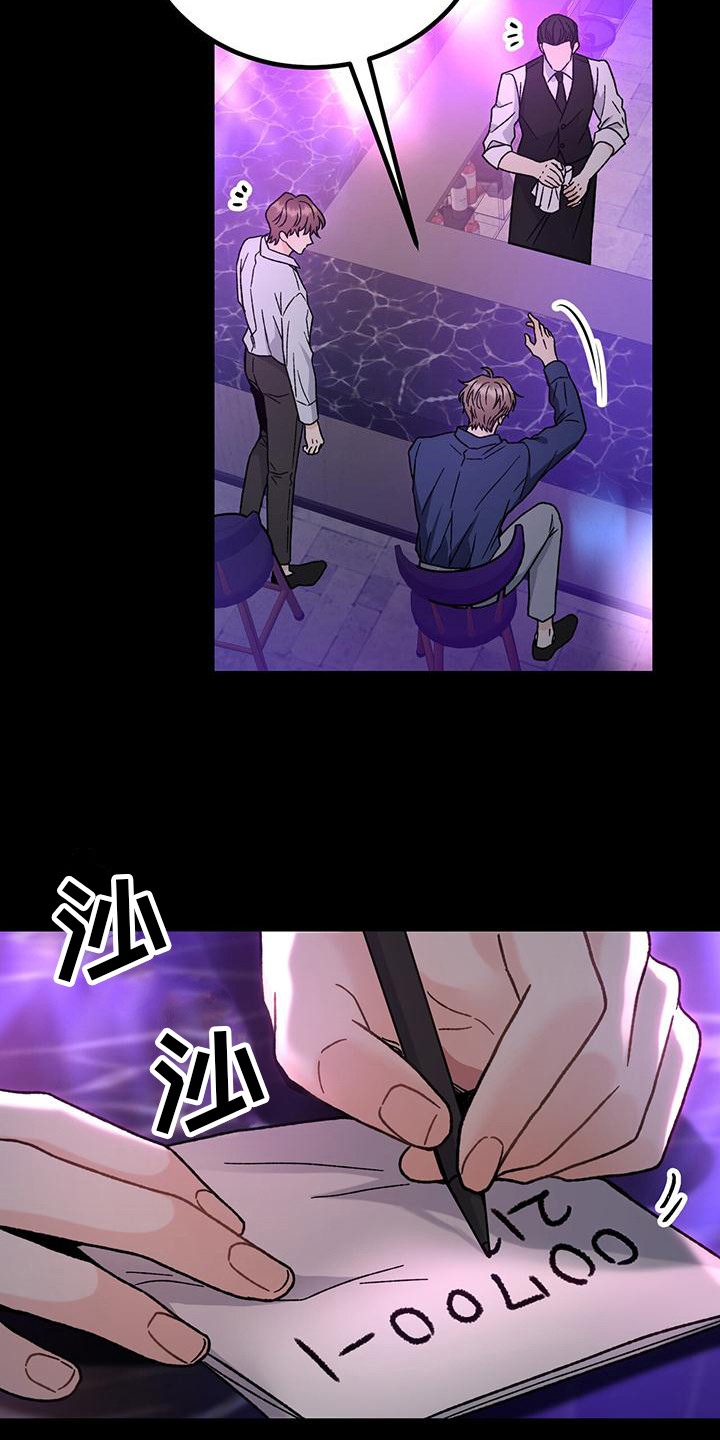 恋爱咨询师霍舟小说最新章节漫画,第3章： 联系方式3图