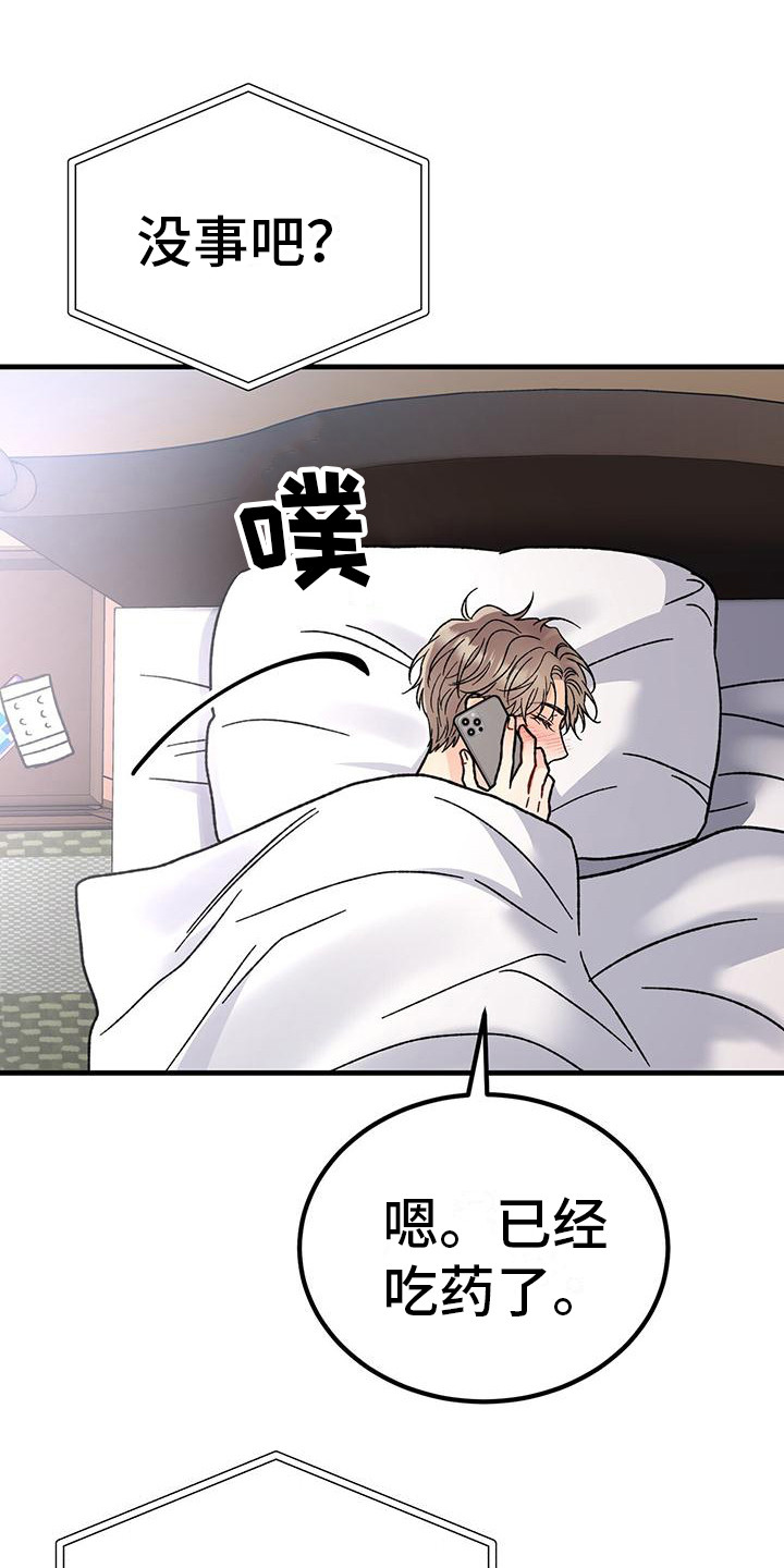 恋爱咨询情感发展指导漫画,第11章：穿了什么1图