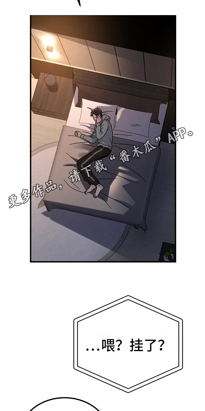 恋情咨询漫画,第8章：想念5图