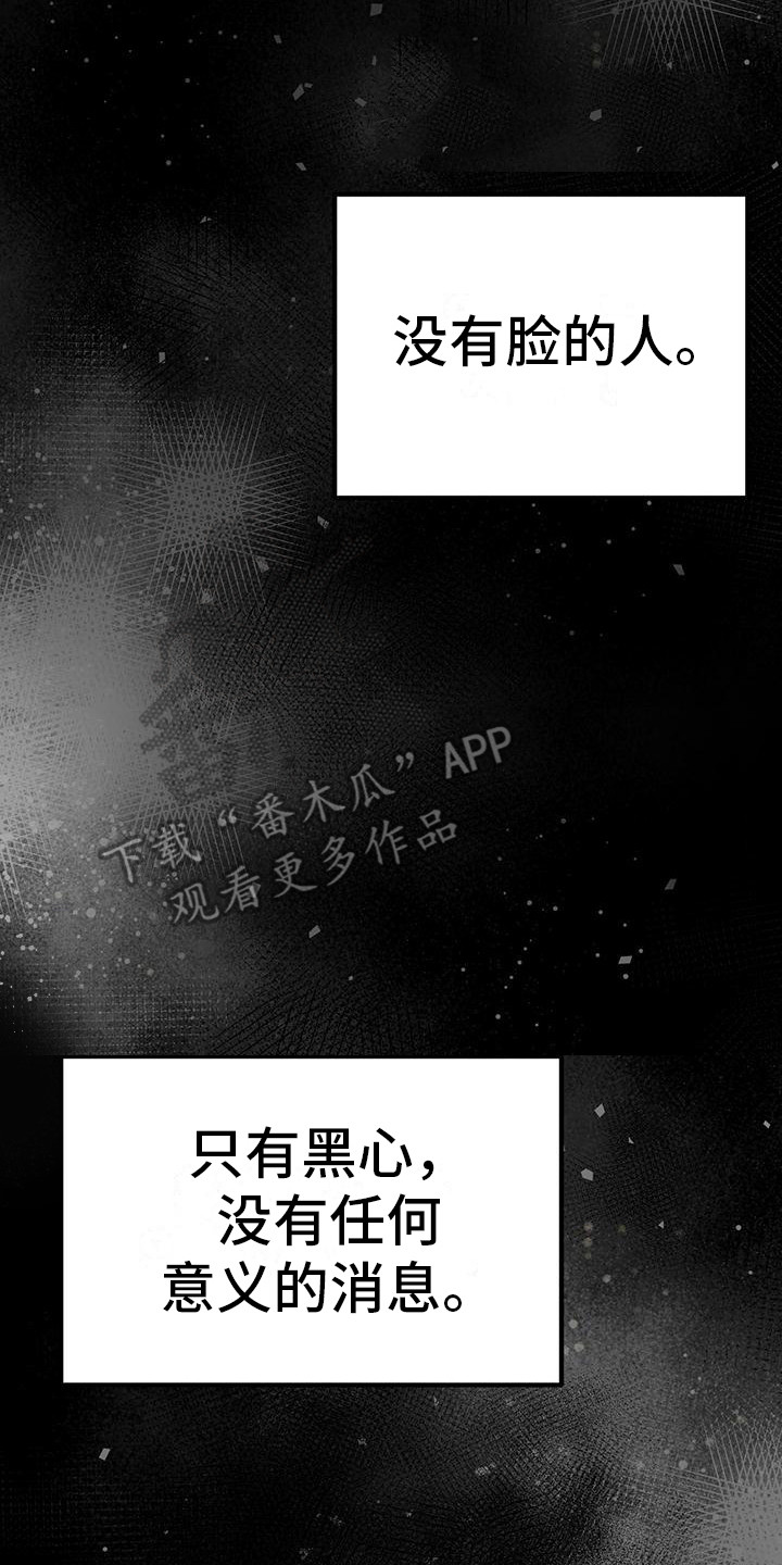 恋爱自修室漫画,第16章：过于单纯2图