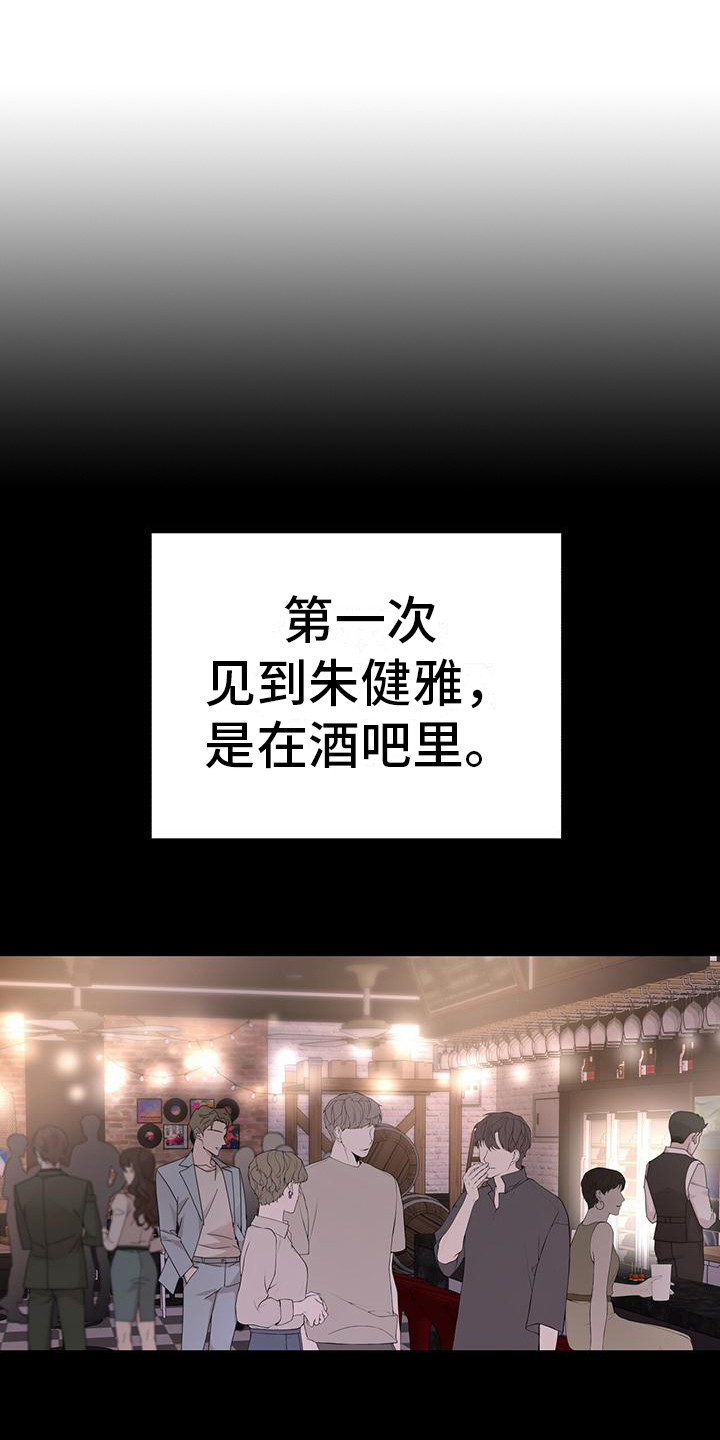 恋爱咨询同城漫画,第15章：缺点1图