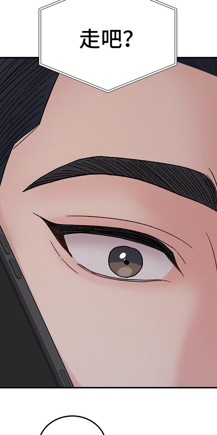 恋爱自修室漫画,第22章： 想见你3图