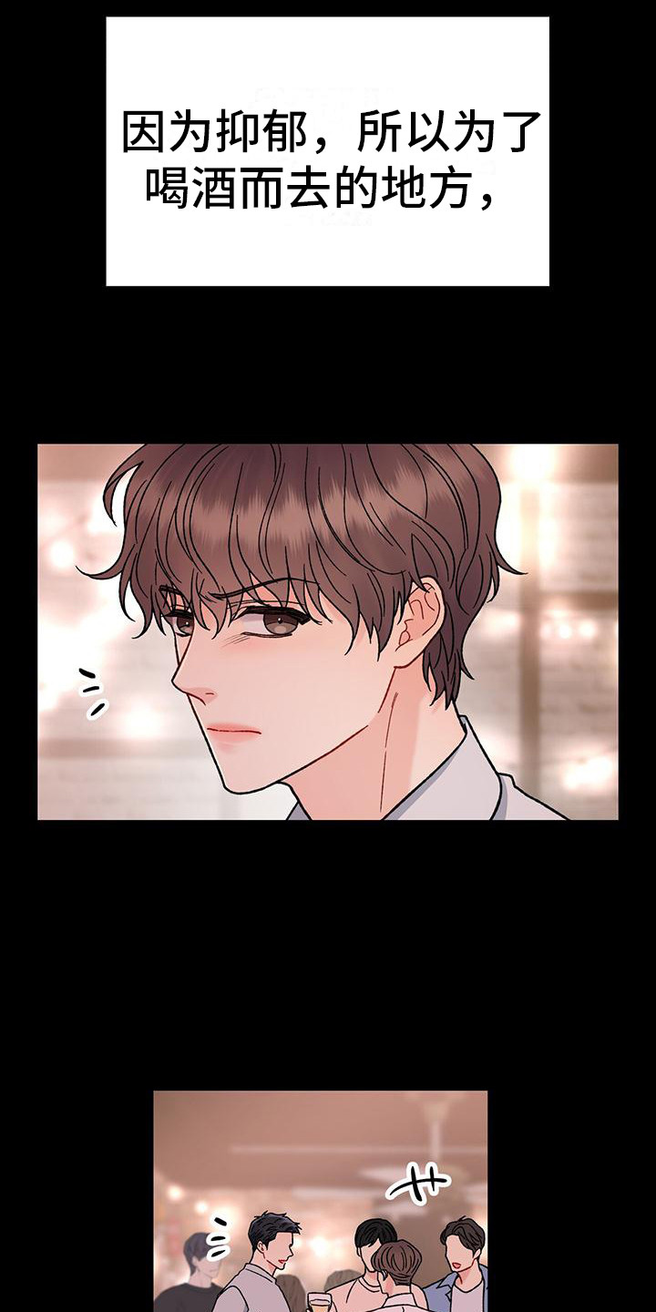 恋爱咨询同城漫画,第15章：缺点4图
