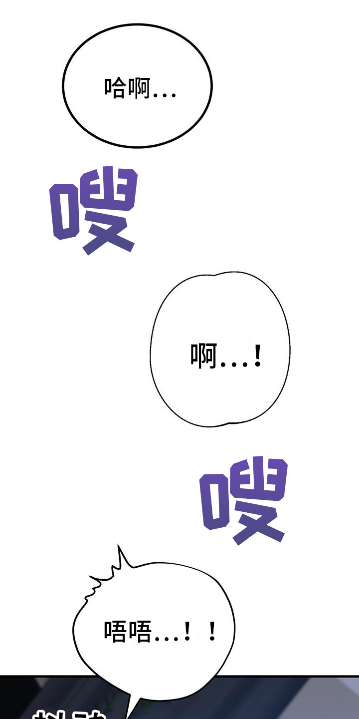恋爱咨询情感发展指导漫画,第9章：易感期1图