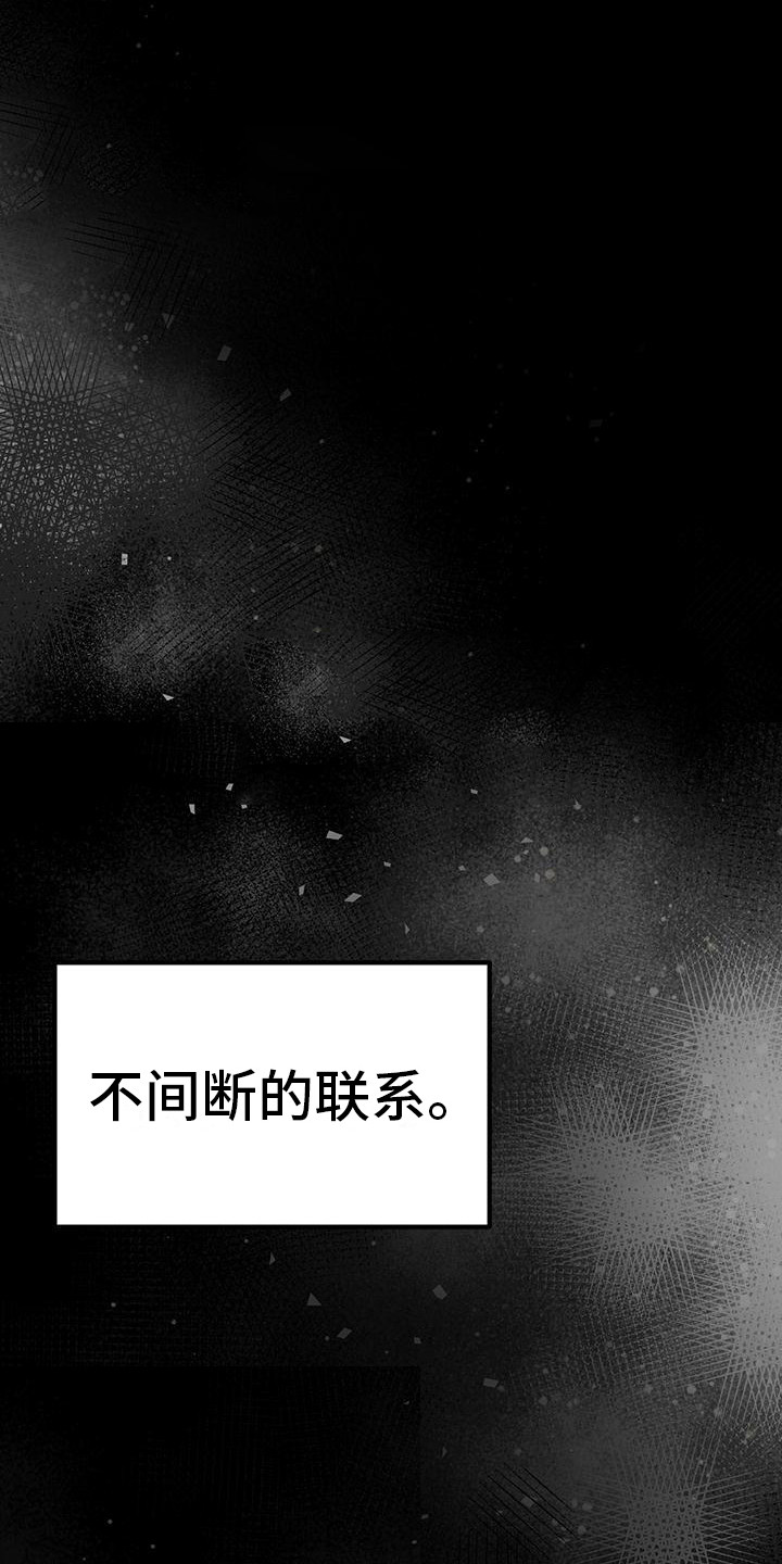 恋爱自修室漫画,第16章：过于单纯1图