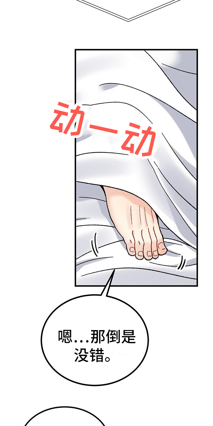 恋爱咨询情感发展指导漫画,第11章：穿了什么3图