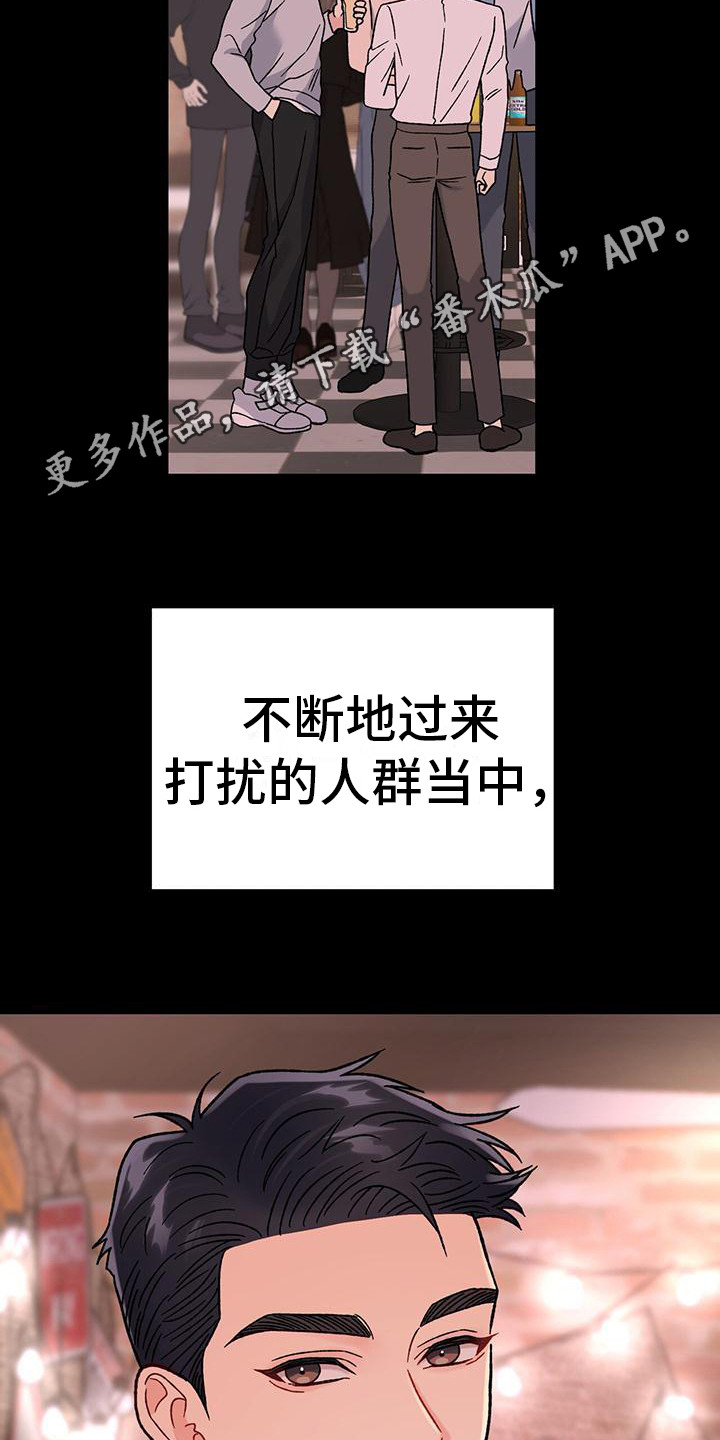 恋爱咨询同城漫画,第15章：缺点5图