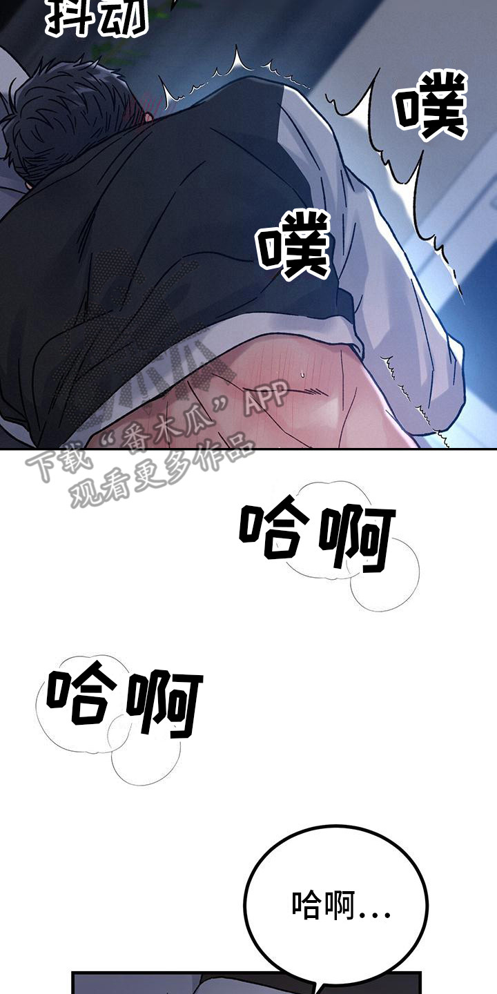 恋爱咨询情感发展指导漫画,第9章：易感期2图