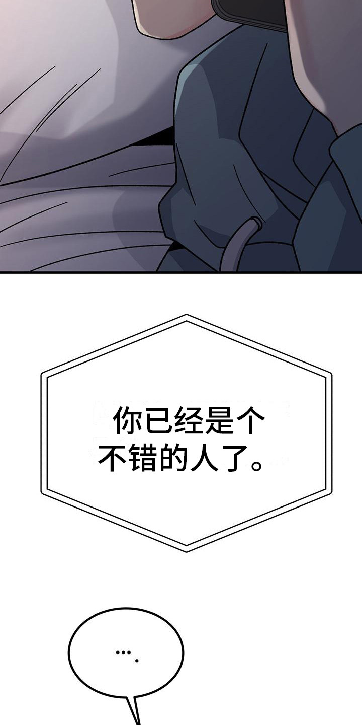 恋情咨询漫画,第8章：想念4图