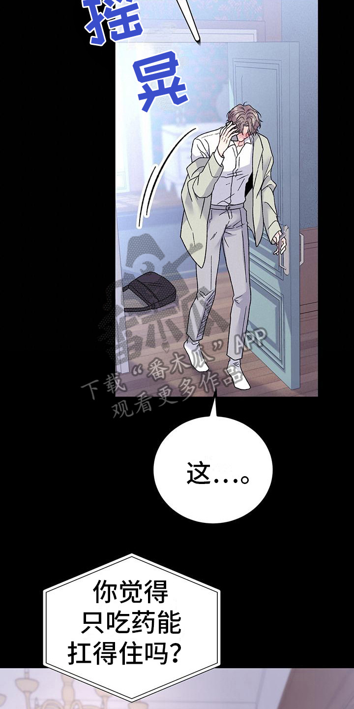 恋爱自修室漫画,第10章：等电话2图