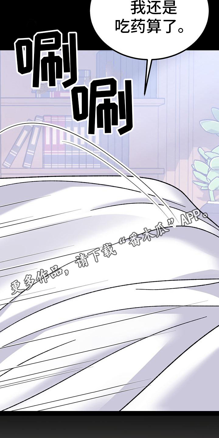 恋爱自修室漫画,第10章：等电话5图