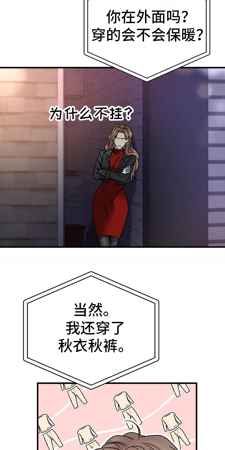 恋爱咨询师霍舟小说最新章节漫画,第6章：很有魅力4图