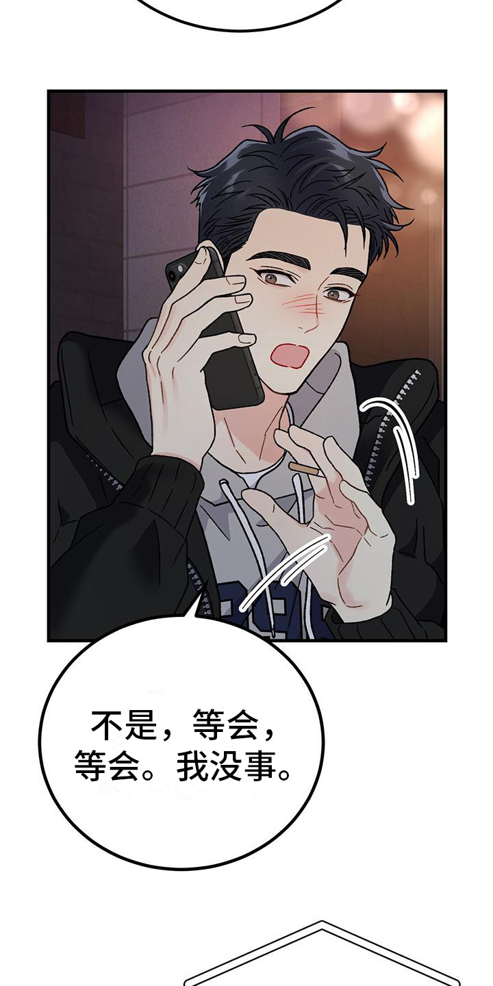 恋爱咨询师霍舟小说最新章节漫画,第6章：很有魅力3图
